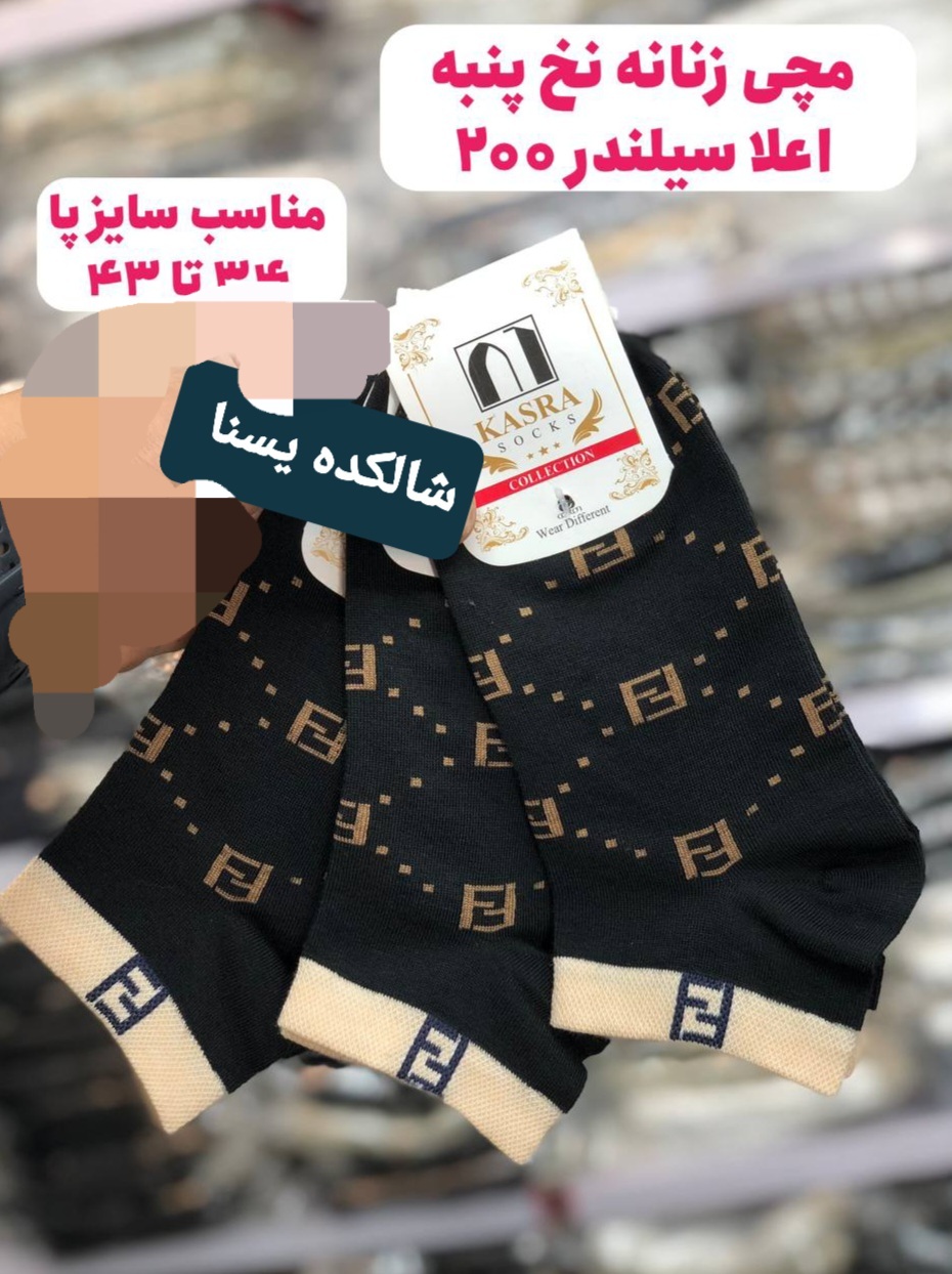 مچی نخ پنبه اعلا سیلندر200