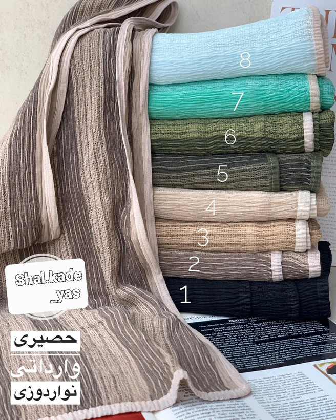 شال حصیری وارداتی ،نواردوزی